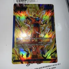 フュージョンワールド　怒りの咆哮　孫悟空　リーダーパラレル