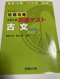 駿台　古文テキスト【昭和58年度】 駿台 数学ZH テキスト通年セット 2008 計2冊 018S0D : ブックス