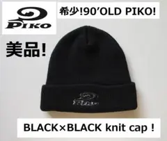 美品! PIKO ピコ old piko ニットキャップ ニット帽 ビーニー