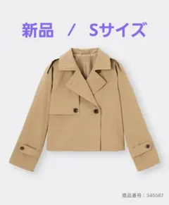 GU ショートトレンチジャケット S