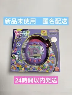 2026年最新】たまごっちパープルスカイの人気アイテム - メルカリ