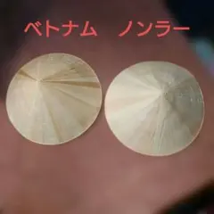 2026年最新】ノンラー ベトナムの人気アイテム - メルカリ