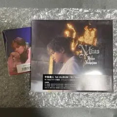 中島健人1stアルバム「N / bias」通常盤初回仕様