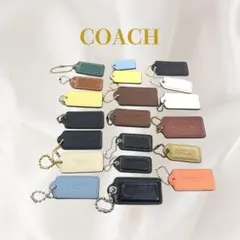COACH コーチ バッグチャーム 20点セット まとめ売り