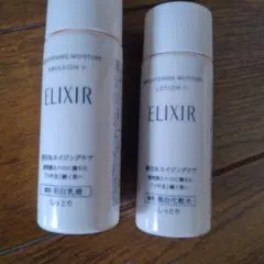 資生堂　ELIXIR　エリクシール　ブライトニングローション他2本