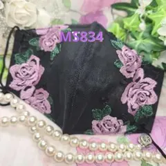 No.MS834　レース　ブラック系　マスク兼カバー
