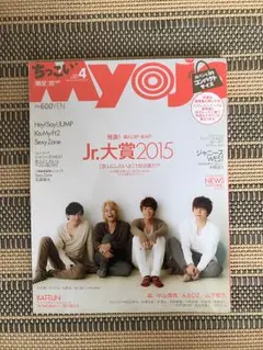 Myojo 2015年4月号
