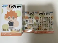 ハイキュー B賞 D賞 完全未開封 SEGA ラッキーくじ 3点セット