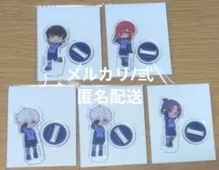 ブルーロック アクリルスタンド ダイソー