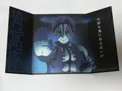 鬼滅の刃 ミニ屏風コレクション2 猗窩座