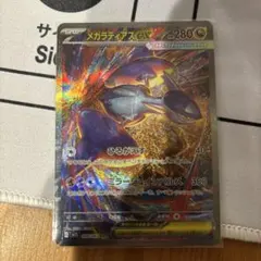 メガラティアスex Mega Latias ex