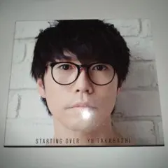 高橋優 STARTING OVER 期間生産限定盤