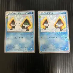 ユキワラシ 2枚 CP3 ポケキュンコレクション