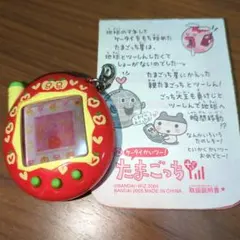 タマゴッチプラス