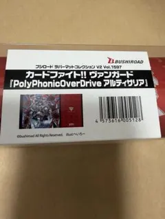 海外限定 アルティサリア プレマイマット 2025年最新】ヴァンガード アルティサリア プレイマットの人気アイテム