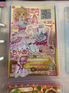 アイカツ！ ちゃお プレミアムカード 850