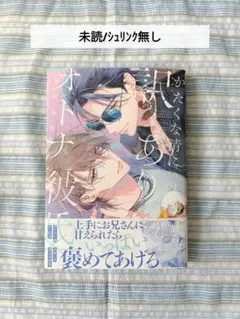 新刊 ボーイズラブ