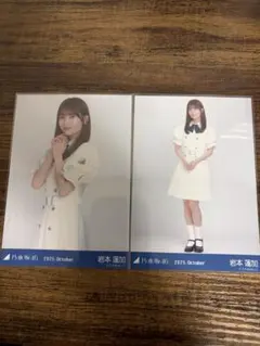 乃木坂46 生写真 39th制服 岩本蓮加 チュウ ヒキ