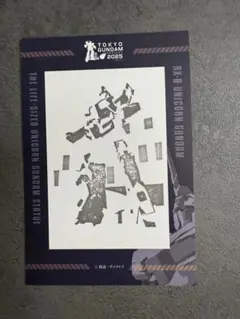 【匿名配送】 お台場　スタンプ ガンダム