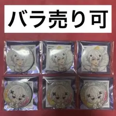 新品 すとふぇす 2026 缶バッジ めておら メルト 等身 デフォ まとめ売り