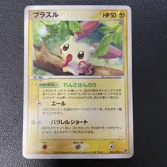 PSA10 プラスル 天空の覇者 2025年最新】天空の覇者の人気アイテム - メルカリ