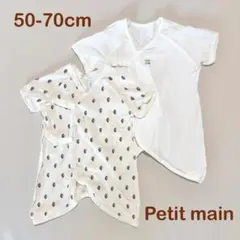 Petit main コンビ肌着 50-70cm