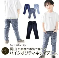 Earth&Family ネイビーブルー デニムパンツ