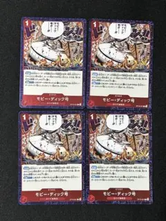 ワンピースカード モビー・ディック号 OP16-021 R 4枚セット