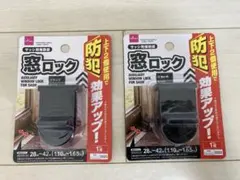 窓ロック2個（ブラック）②