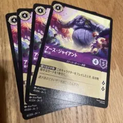 ロルカナアース・ジャイアント