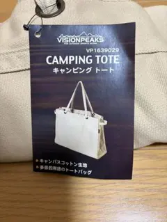 キャンピングトート　アウトドア　大容量