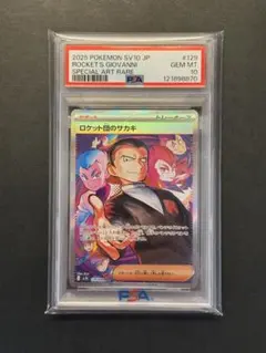 2025年最新】r団のミュウツー psaの人気アイテム - メルカリ