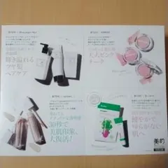 美的スペシャル6月号 増刊号 付録 豪華韓国付録ＢＯＸ版