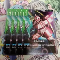 ガンダムカードゲーム 優勝 プロモ パラレル 歴史の分岐点 - メルカリ