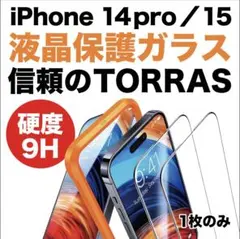 TORRAS　iPhone 14Pro / 15　耐衝撃 液晶保護ガラス