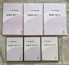 新品未開封】大学教養基礎講座 DVD4巻セット（株式会社ナガセ） - メルカリ