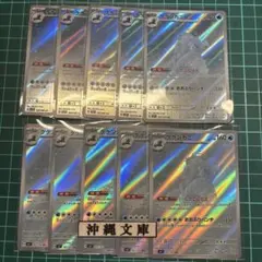 ケケンカニ　ar 10枚