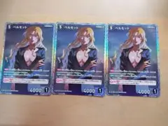 名探偵コナンカード　ベルモット