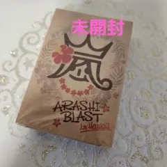 2026年最新】嵐ブラストインハワイの人気アイテム - メルカリ