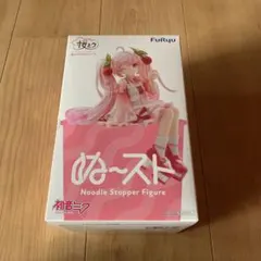 フリュー　初音ミク　ぬースト　桜ミク　2025ウインク