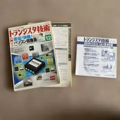 2026年最新】cd-rom版 トランジスタ技術の人気アイテム - メルカリ