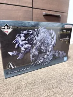 一番くじ モンハン アルシュベルド A賞 おまけ付き