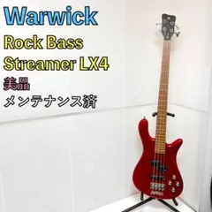 2025年最新】warwick STREAMERの人気アイテム - メルカリ