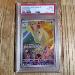 2026年最新】ギャロップ psa10の人気アイテム - メルカリ