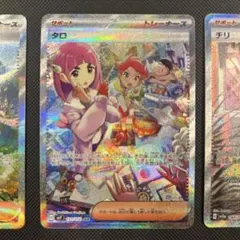 ポケモンカード ヒカリ タロ チリ サポートカードセットのサムネイル