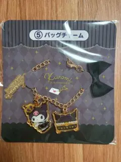 サンリオ クロミ 当たりくじ ⑤バッグチャーム