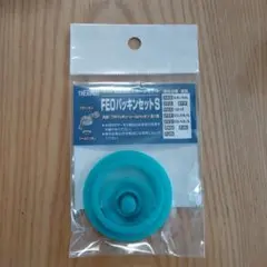サーモス　真空断熱スポーツボトル　FEOパッキンセットS