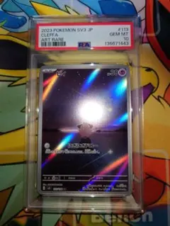 PSA10】ピィ AR 113/108 ワンオーナー品 ポケカ - メルカリ