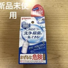 pigeon 洗える除菌料ミルクポンW 哺乳瓶用洗剤 40包入り