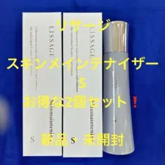 リサージ　スキンメインテナイザーS お得な2個セット❗️のサムネイル